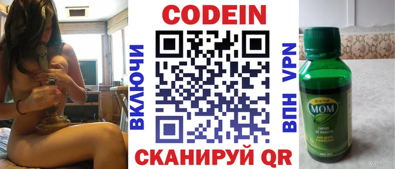Кодеин Purple Drank  купить наркотик  Верхняя Тура 