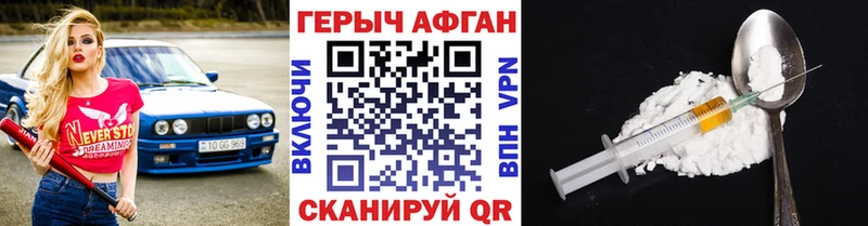блэк спрут как зайти Верхняя Тура ГЕРОИН Афган