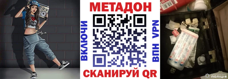Метадон VHQ цена наркотик Верхняя Тура